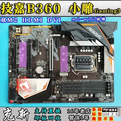 技嘉B360小雕电竞主板B660MZ390