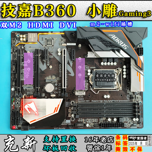 技嘉B360小雕电竞主板B660MZ390