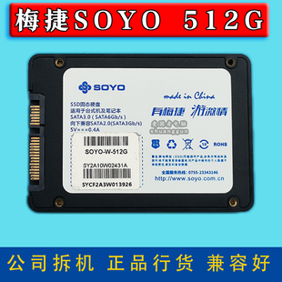 梅捷512G固态硬盘 120G 128G固态硬盘 SATA3接口 多款拆机
