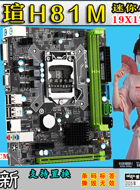 充新 铭瑄H81M DDR3 VGA+DVI B85主板 H310MDDR4B250MZ170DDR4