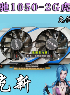 影驰GTX1050 2G GTX750Ti 2GD5 GT10304g等多款