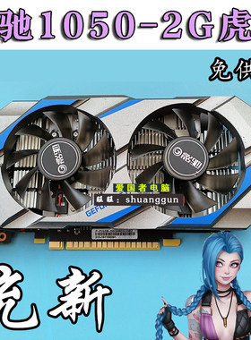 影驰GTX10502GGTX750Ti2GD5