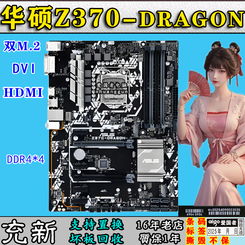 华硕Z370-Pii双M.2上6789代+E3