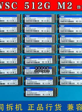 512GM2NVME固态硬盘256G固态