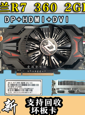 充新显卡 迪兰HD7750 2GD5 R7 360 2GD5 GT710 1GD3 GT610-1GD3