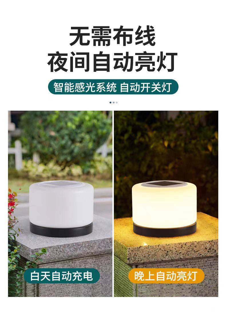 盈彩太阳能防水LED柱头灯