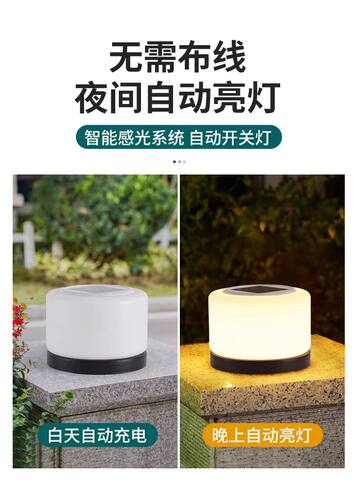 盈彩太阳能防水LED柱头灯
