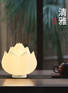 佛前LED禅意莲花台灯110-220V鹅卵石灯月球台灯书房卧室床头灯