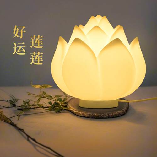 莲花灯荷花灯现代简约高颜值台灯