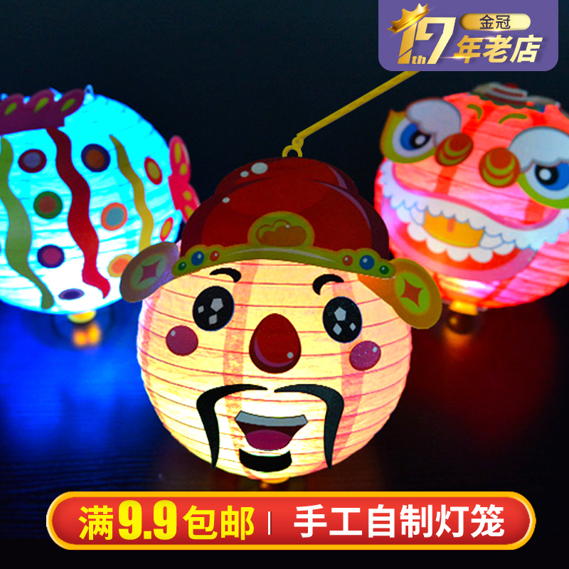 灯笼手工diy制作材料包幼儿园儿童手提发光灯笼中秋节花灯挂饰