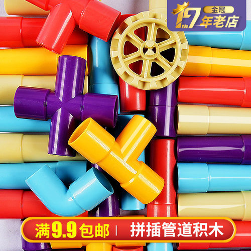 管道积木幼儿园益智区角材料投放儿童拼插拼装水管塑料玩教具