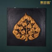 实木菩提树木雕客厅玄关实木菩提叶墙面装 泰式 东南亚风格 饰壁挂