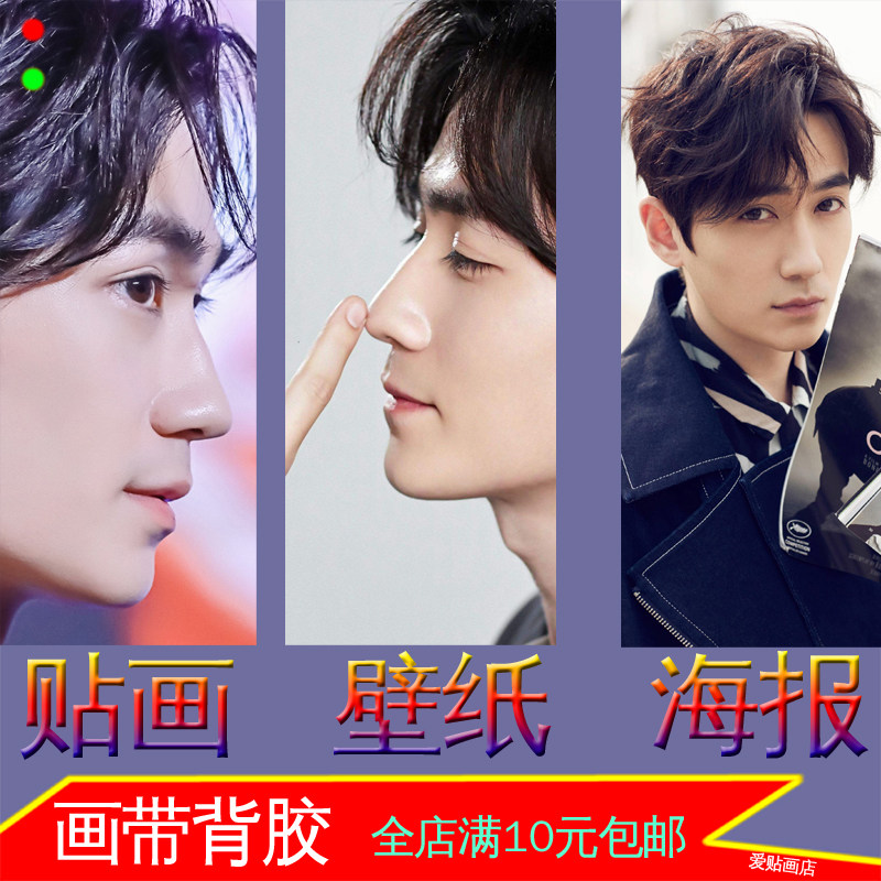 朱一龙明星演员照片宿舍海报偶像帅哥墙贴画酒吧装饰画壁挂画自粘