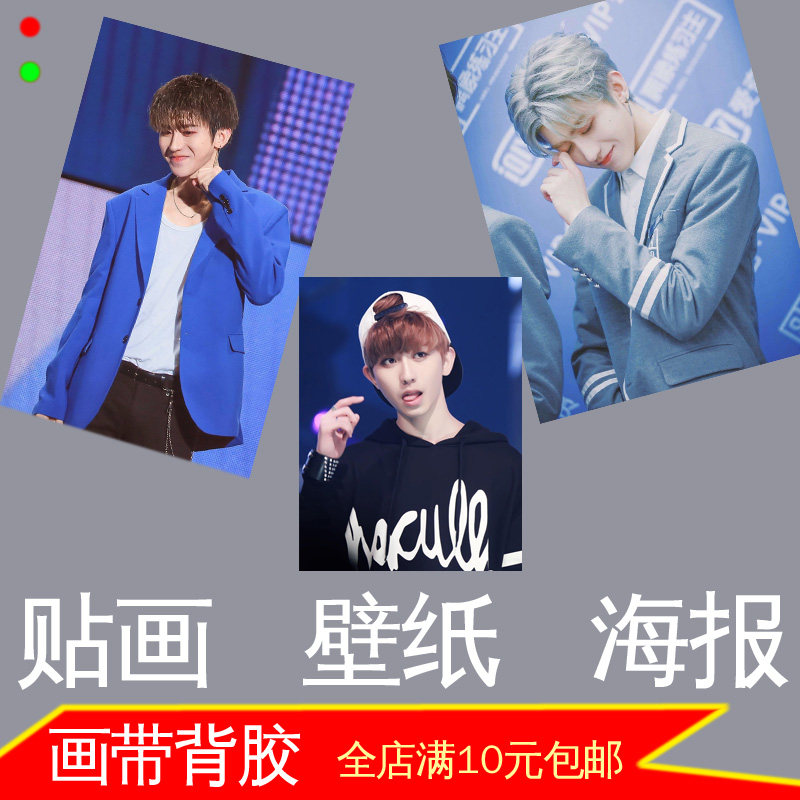 蔡徐坤偶像明星练习生歌手演员照片宿舍海报墙贴画壁画装饰画