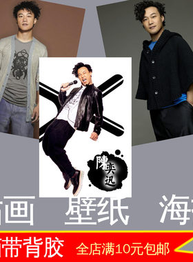 影视明星演员照片写真海报装饰画