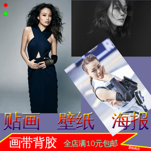 容祖儿明星歌手演员海报装饰画照片宿舍墙贴画自粘贴纸