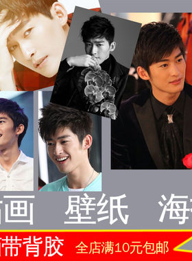 影视明星演员帅哥写真装饰画挂画