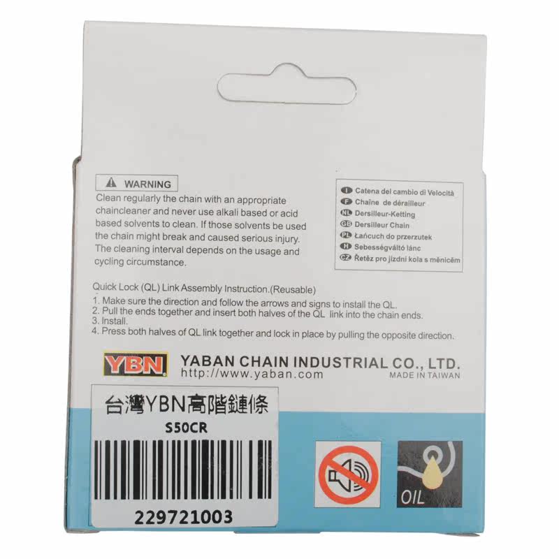 Chaîne de vélo - Ref 2367315 Image 5