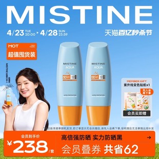 Mistine小黄帽防晒乳霜90ml 泰版 2隔离防紫外线女面部官方蜜丝婷