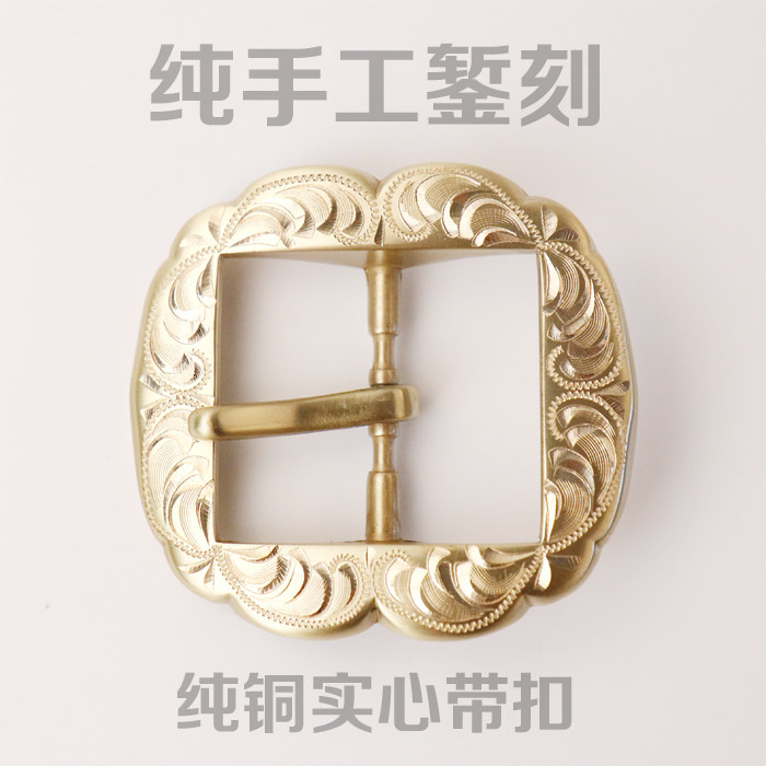 纯铜板压制手工雕花黄铜腰带头植鞣革皮带扣錾刻实心铜皮带扣潮男