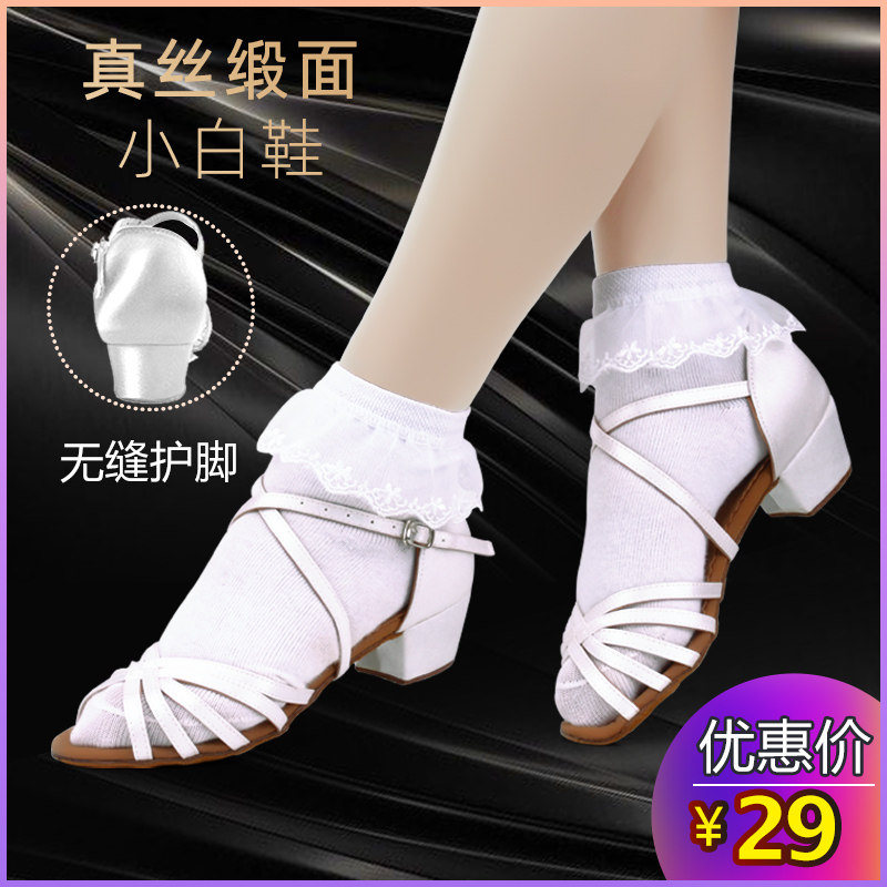 女童拉丁舞鞋白色少儿儿童女专业软底高跟跳舞舞蹈小白鞋女孩鞋子