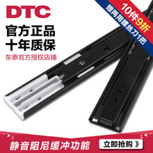 橱柜滑道三节轨道导轨静音双弹簧阻尼滑轨 东泰DTC 家具抽屉轨道