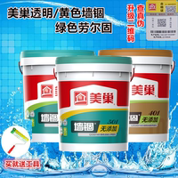 美巢墙锢混凝土界面剂黄色墙固绿色地固环保封固胶劳尔固无添加