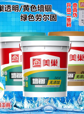 美巢墙锢混凝土界面剂黄色墙固绿色地固环保封固胶劳尔固无添加