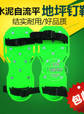 环氧地坪漆防滑鞋自流平工具神器