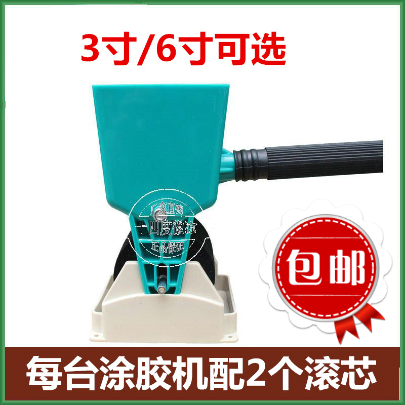 手動(dòng)木工涂膠機(jī) 漏斗式手提滾筒刷 可調(diào)滾膠機(jī)白乳膠涂膠器 包郵