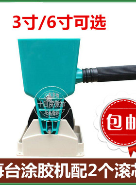 手动木工涂胶机漏斗式手提滚筒刷