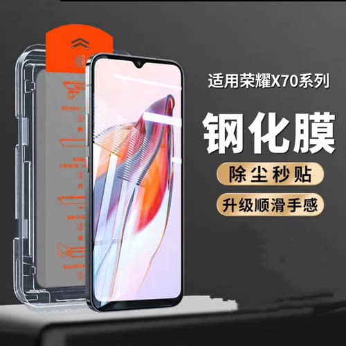 全自动钢化膜适用华为荣耀X70/X70i手机保护MTN-AN80全屏ABR-AN00防摔高清蓝光荣耀x70/x70i防指纹秒贴爆款
