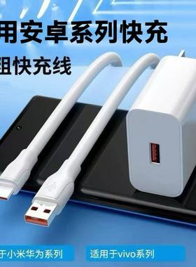 适用于华为荣耀充电器mate3040prop50p40nova789sev20v30加粗闪充线手机TypeC超级快充头数据线套装