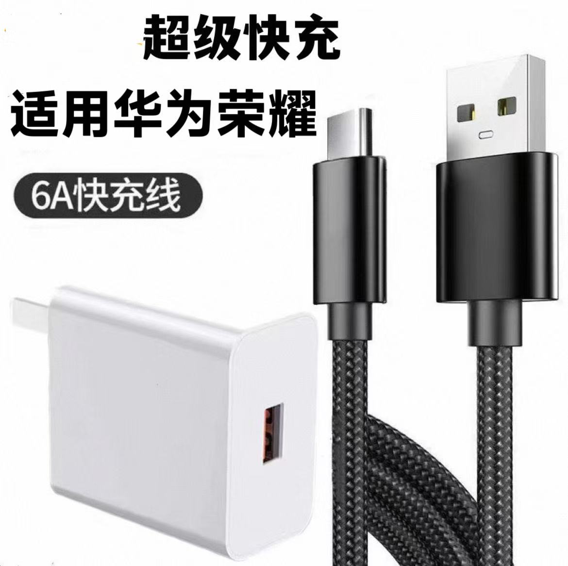 适用华为超级快充编织厂家直销