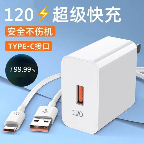 适用荣耀X70i/X60i/X50GT/X40/X60Pro超级快充120套装x40gt/X30充电头闪充充电器66快充手机数据线