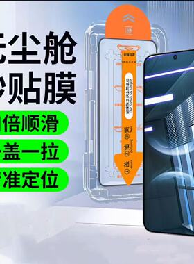 适用红米Note11Pro/Note11Pro+/Note11 4G/11TPro/11 5G无尘舱钢化膜全屏覆盖无尘仓红米note11贴膜神器超清