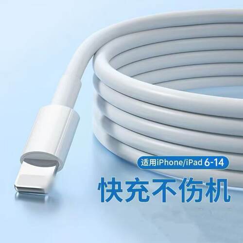 适用苹果X手机充电线闪充数据线iPhoneX快充线Lightning不弹窗