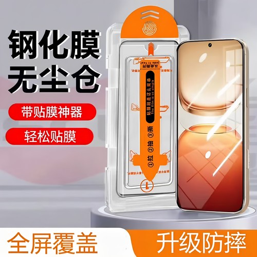 无尘仓适用红米k50/K90promax钢化膜K100Pro/K90Max秒贴膜神器k70E/k80至尊K50Pro/K70/K60E全屏覆盖高清蓝光
