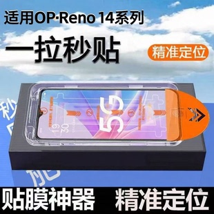 新款钢化膜适用OPPOReno14/Reno14Pro手机保护PLA110全屏覆盖PKZ110防摔高清蓝光reno14pro防指纹oppo秒贴膜