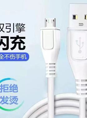 原充电线适用vivo双引擎闪充数据线x21/x23/y5s/y3/x20/x9/y7s快充老款通用充电线小米华为OPPO安卓通用线