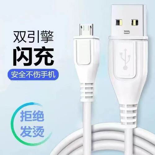 原充电线适用vivo双引擎闪充数据线x21/x23/y5s/y3/x20/x9/y7s快充老款通用充电线小米华为OPPO安卓通用线