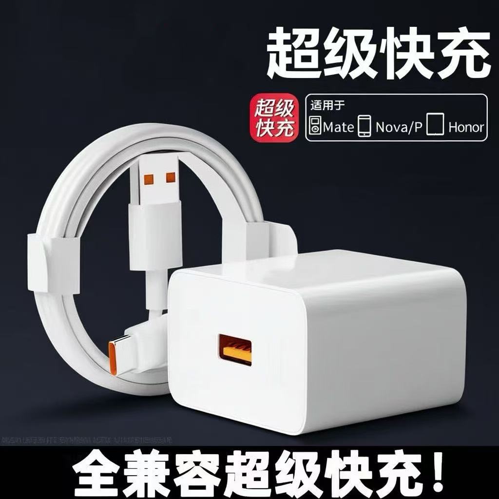 适用华为荣耀500/500Pro数据线闪充插头honor荣耀500/500pro充电器超级快充手机充电线充电头充电器套装