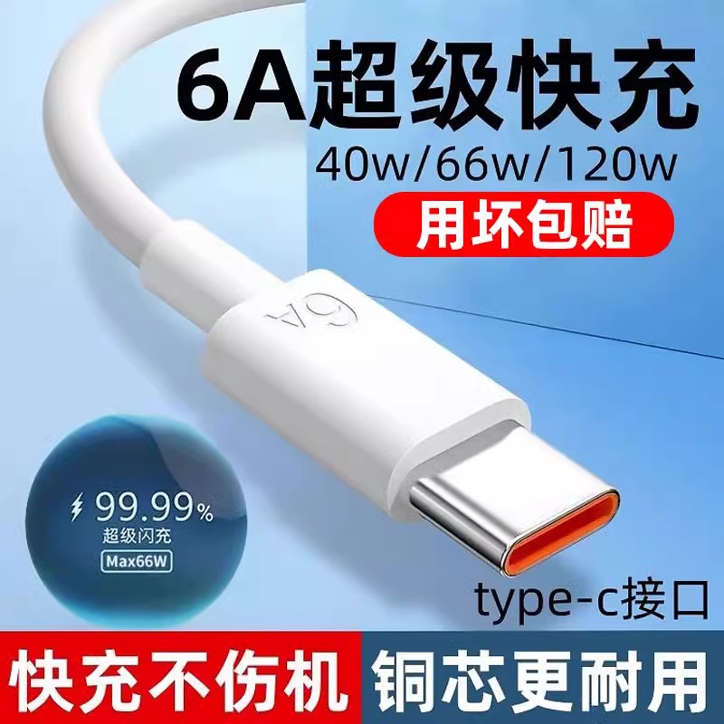 适用华为畅享20系列专用快充线