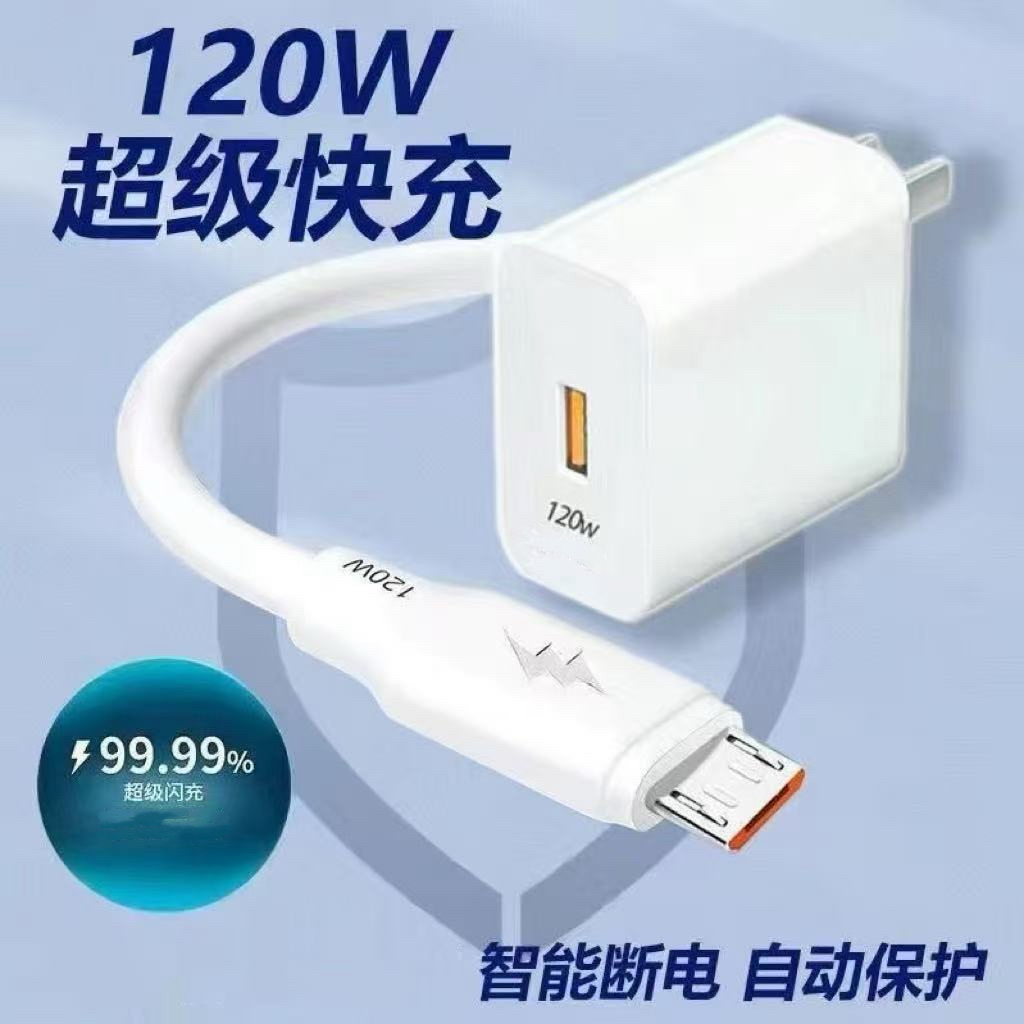 适用于P70pura华为120W充电线