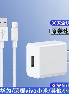 安卓梯形数据线闪充适用华为小米oppo红米快充vivo加长手机micro usb通用充电器2充电宝线老式短款耳机2米