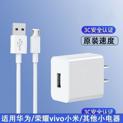 安卓梯形数据线闪充适用华为小米oppo红米9A快充vivo加长手机micro usb通用充电器2充电宝线老式短款耳机2米