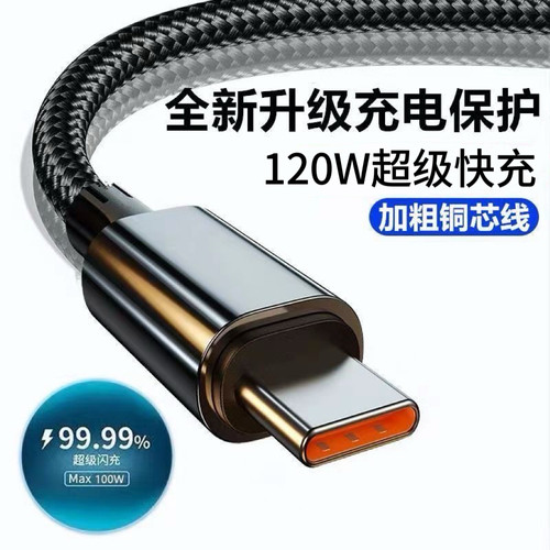 适用typec接口编织数据线