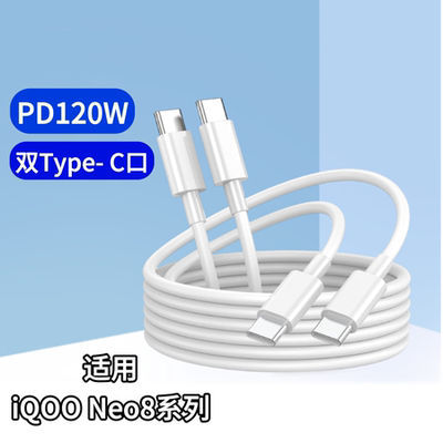 适用于vivoiQOONeo8扁圆口快充线iQOONeo8Pro通用数据线Type-C口