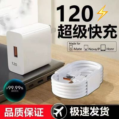 适用荣耀Play10T/Play8TPro/6t超级快充Play10c/play9T/4T/Play5TPro闪充120数据线充电器66套装Type-C