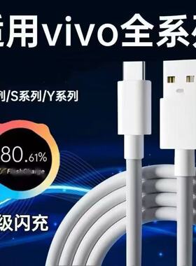 适用vivoY37/Y37M/Y37Pro手机数据线超级闪充Typec超级快充PD1503